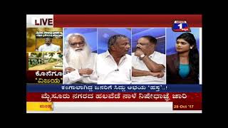 Watch Konegu Vijaya(à²•à³Šà²¨à³†à²—à³‚ à²µà²¿à²œà²¯) NEWS 1 SPECIAL DISCUSSION PART 03 Video