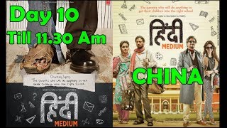 Watch Hindi Medium Box Office Collection Day 10 Till 11.30 Am In CHINA Video