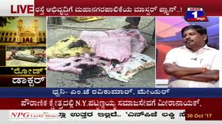 Watch Road Doctor(à²°à³‹à²¡à³ à²¡à²¾à²•à³à²Ÿà²°à³) NEWS 1 SPECIAL DISCUSSION PART 02 Video