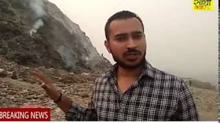 Watch Air Pollution In Delhi Due To Bhalaswa Landfill Site Video