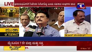Watch MUDA A'sahakaara'(à²®à³à²¡ à²…'à²¸à²¹à²•à²¾à²°' ) NEWS 1 SPECIAL DISCUSSION PART 02 Video