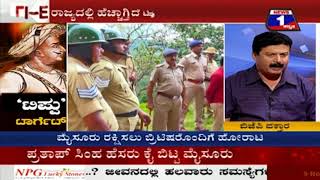 Watch Tippu Target(à²Ÿà²¿à²ªà³à²ªà³ à²Ÿà²¾à²°à³à²—à³†à²Ÿà³ ) NEWS 1 SPECIAL DISCUSSION PART 01 Video