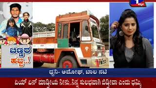 Watch Chinnara Habba..!(à²šà²¿à²£à³à²£à²° à²¹à²¬à³à²¬..!) NEWS 1 SPECIAL DISCUSSION PART 02 Video
