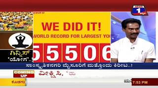 Watch Guinness 'Yoga'..!(à²—à²¿à²¨à³à²¨à²¿à²¸à³ 'à²¯à³‹à²—'..! ) NEWS 1 SPECIAL DISCUSSION PART 03 Video