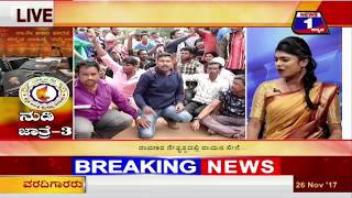 Watch Nudi Jathre-3(à²¨à³à²¡à²¿ à²œà²¾à²¤à³à²°à³†-3) NEWS 1 SPECIAL DISCUSSION PART 01 Video
