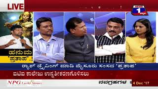 Watch Hanuma 'Prathaapa'(à²¹à²¨à³à²® â€˜à²ªà³à²°à²¤à²¾à²ªâ€™) NEWS 1 SPECIAL DISCUSSION PART 03 Video