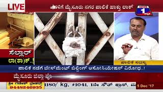 Watch cellar Lo(Sho)ck..!(à²¸à³†à²²à³à²²à²¾à²°à³ à²²à²¾(à²¶à²¾)à²•à³..!) NEWS 1 SPECIAL DISCUSSION PART 01 Video