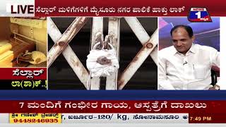 Watch cellar Lo(Sho)ck..!(à²¸à³†à²²à³à²²à²¾à²°à³ à²²à²¾(à²¶à²¾)à²•à³..!) NEWS 1 SPECIAL DISCUSSION PART 02 Video