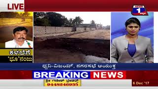 Watch Kalalege 'Bhoo' Nanju(à²•à²³à²²à³†à²—à³† â€˜à²­à³‚â€™ à²¨à²‚à²œà³) NEWS 1 SPECIAL DISCUSSION PART 02 Video