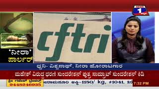 Watch 'Neera' Parlour(â€˜à²¨à³€à²°à²¾â€™ à²ªà²¾à²°à³à²²à²°à³) NEWS 1 SPECIAL DISCUSSION PART 02 Video