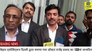 Watch Dr. Rajendra Prasad Birthday Celebration Video