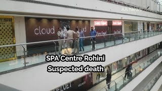 Watch SPA Centre Rohini City Centre Mall Suspected death : à¤°à¥‹à¤¹à¤¿à¤£à¥€ à¤¸à¤¿à¤Ÿà¥€ à¤¸à¥‡à¤‚à¤Ÿà¤° à¤•à¥‡ à¤¸à¤ªà¤¾ à¤¸à¥‡à¤‚à¤Ÿà¤° à¤®à¥‡à¤‚ à¤¸à¤‚à¤¦à¤¿à¤—à¥à¤§ à¤®à¥Œà¤¤ Video