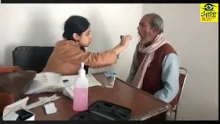 Watch BURARI HEALTH CHECK UP CAMP Video