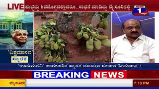 Watch News 1 Kannada Discussion | â€˜Vishwa Maanavaâ€™ Smaraka..!(â€˜à²µà²¿à²¶à³à²µà²®à²¾à²¨à²µâ€™ à²¸à³à²®à²¾à²°à²•..!) Part 01 Video