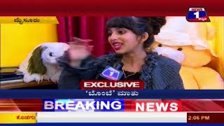 Watch News 1 Kannada Exclusive | Talk with Biggboss contest(4th Place Winner) Niveditha Gowda Video