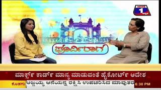 Watch News 1 Kannada Special Program | Poorviraaga(à²ªà³‚à²°à³à²µà²¿à²°à²¾à²—) Part 03 Video
