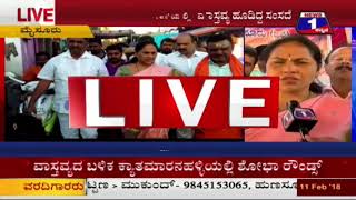 Watch News 1 Kannada | Shobha outrage against local minister Tanveer Sait Video