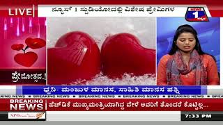Watch News 1 Kannada Special Discussion | Premothsava..!(à²ªà³à²°à³‡à²®à³‹à²¤à³à²¸à²µ ..!) Part 02 Video