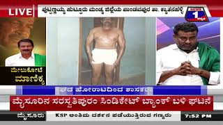 Watch News 1 Kannada Special Discussion | Melukote Maanikya..!(à²®à³‡à²²à³à²•à³‹à²Ÿà³† à²®à²¾à²£à²¿à²•à³à²¯..! ) Part 03 Video