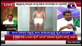 Watch News 1 Kannada Special Discussion | Melukote Maanikya..!(à²®à³‡à²²à³à²•à³‹à²Ÿà³† à²®à²¾à²£à²¿à²•à³à²¯..! ) Part 02 Video