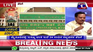 Watch News 1 Kannada Special Discussion | Khajaane Khaali .. ?(à²–à²œà²¾à²¨à³† à²–à²¾à²²à²¿ .. ?) Part 02 Video