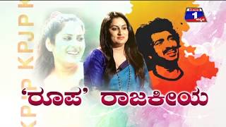 Watch News 1 Kannada Special Talk with Roopa Iyer(Kannada film Director) Part 01 Video