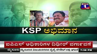 Watch News 1 Kannada Special Discussion | KSP Abhimaana..!(KSP à²…à²­à²¿à²®à²¾à²¨..!) Part 02 Video
