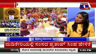 Watch News 1 Kannada Special Discussion | Jaanapada Ulisi..!(à²œà²¾à²¨à²ªà²¦ à²‰à²³à²¿à²¸à²¿..!) Part 02 Video