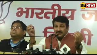 Watch Manoj Tiwari PC : announce tomorrow protest at CPM office on Kerala issues Video