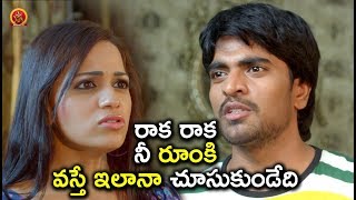 Watch à°°à°¾à°• à°°à°¾à°• à°¨à±€ à°°à±‚à°‚à°•à°¿ à°µà°¸à±à°¤à±‡ à°‡à°²à°¾à°¨à°¾ à°šà±‚à°¸à±à°•à±à°‚à°¡à±‡à°¦à°¿ - Latest Telugu Movie Scenes - Bhavani HD Movies Video