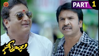 Watch Geethanjali Full Movie Part 1 - Anjali, Brahmanandam Video