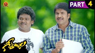 Watch Geethanjali Full Movie Part 4 - Anjali, Brahmanandam Video