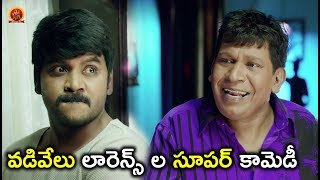 Watch à°µà°¡à°¿à°µà±‡à°²à± à°²à°¾à°°à±†à°¨à±à°¸à± à°² à°¸à±‚à°ªà°°à± à°•à°¾à°®à±†à°¡à±€ - Latest Telugu Movie Scene Video