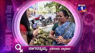 Watch Women's Day Special talk with Nagarathnamma, Tender coconut seller Video