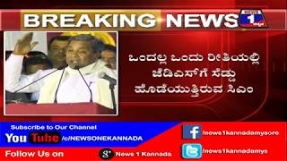 Watch Operation Congress in Chamundeshwari, Mysore Video