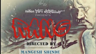 Watch MSE : RANG | SHORT FILM | 2018 | MANGESH SHINDE | SANKET RAUL | PRAKASH MORE | HITESH KADAM. Video