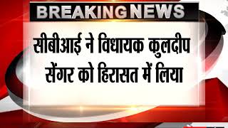 Watch Booked for rape, CBI detains Unnao MLA Kuldeep Singh Sengar Video