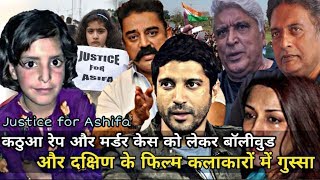 Watch Angry in Bollywood and South film artists on Kathua Case..#JusticeForAshifa Video