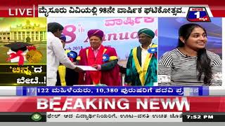 Watch News 1 Kannada Special Discussion | â€˜Chinnaâ€™Dha Bete..!(â€˜à²šà²¿à²¨à³à²¨â€™à²¦ à²¬à³‡à²Ÿà³†..! ) Part 03 Video