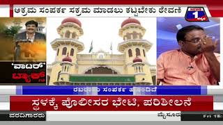 Watch News 1 Kannada Special Discussion | â€˜Waterâ€™ Tax..!(â€˜à²µà²¾à²Ÿà²°à³â€™â€‹ à²Ÿà³à²¯à²¾à²•à³à²¸à³â€‹..!) Part 01 Video