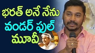 Watch Naa Peru Surya Producer Interesting Comments on Bharat Ane Nenu | Sridhar Lagadapati | Mahesh Babu Video