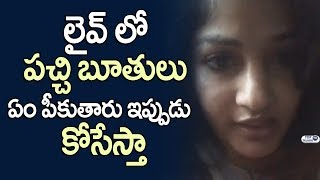 Watch Madhavi Latha Very Serious Video | Sri Reddy | Top Telugu TV Video