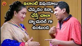 Watch à°‡à°²à°¾à°‚à°Ÿà°¿ à°µà°¿à°·à°¯à°¾à°²à± à°šà±†à°ªà±à°ªà°¡à°‚ à°•à°¨à±à°¨à°¾ à°šà±‡à°¸à±à°¤à±‡ à°šà°¾à°²à°¾ à°¨à±à°¯à°¾à°šà±à°°à°²à± à°—à°¾ à°‰à°‚à°Ÿà±à°‚à°¦à°¿- Latest Telugu Movie Scene Video