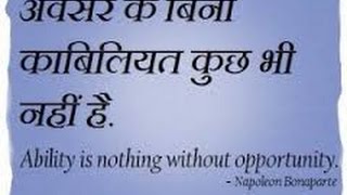 Watch Hindi quotes on life. Video