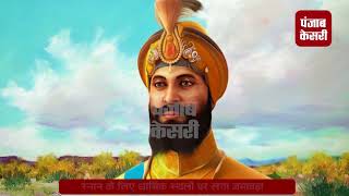Watch à¤ªà¥‚à¤°à¥‡ à¤¦à¥‡à¤¶ à¤®à¥‡à¤‚ à¤¬à¥ˆà¤¶à¤¾à¤–à¥€ à¤•à¥€ à¤°à¥Œà¤¨à¤•, à¤¸à¤¿à¤– à¤¸à¤®à¤¾à¤œ à¤­à¥€ à¤¹à¤°à¥à¤·à¥‹à¤¹à¤²à¥à¤²à¤¾à¤¸ à¤®à¥‡à¤‚ Video