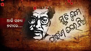 Watch akshya mohanty promo Video