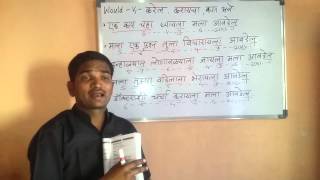 Watch ESL - Spoken English through Marathi. Learning.  Videos. Course.Class. KOLHAPUR . AHMEDNAGAR. Video