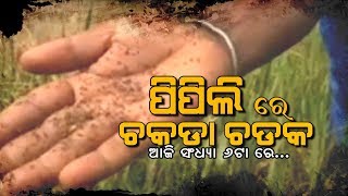 Watch CHAKADA CHADAK SPECIAL Video