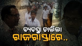 Watch CHILDREN'S DAY STORY Video