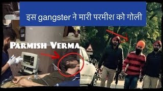 Watch This Gangster shot parmish verma || singer parmish verma shot by dilpreet singh || Video